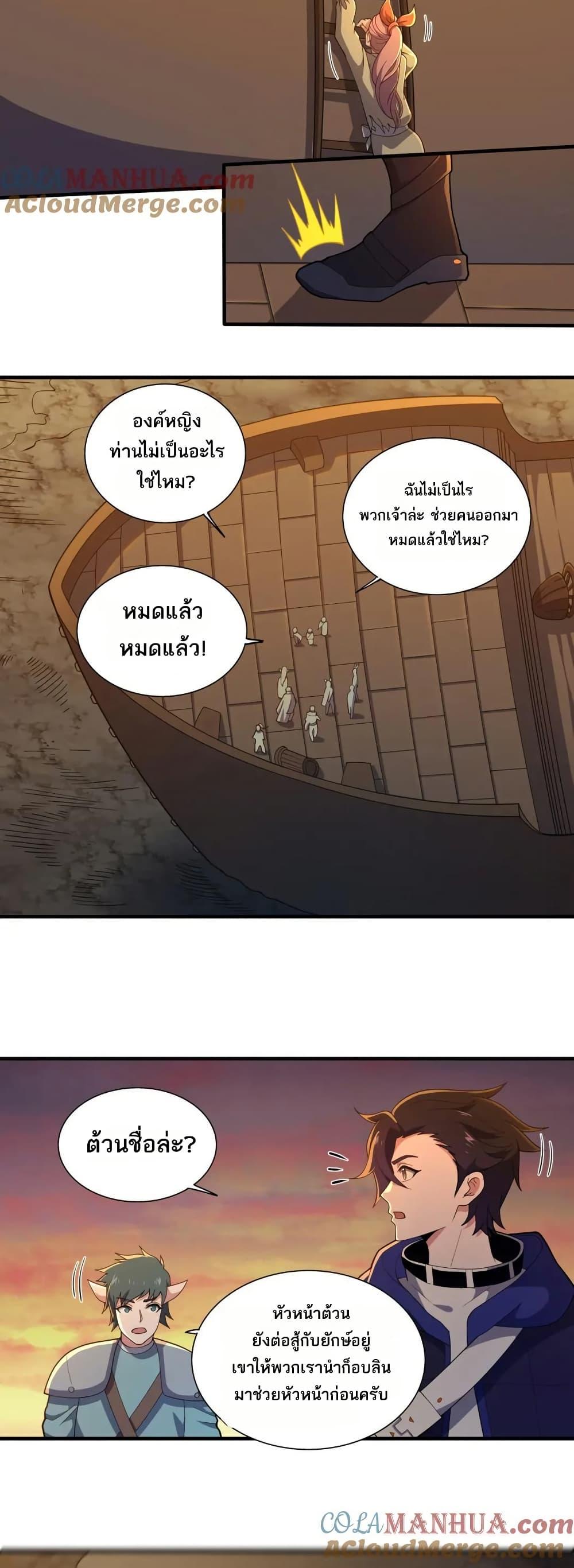 I Rely On Cheat To Hunt Gods ตอนที่ 62 2