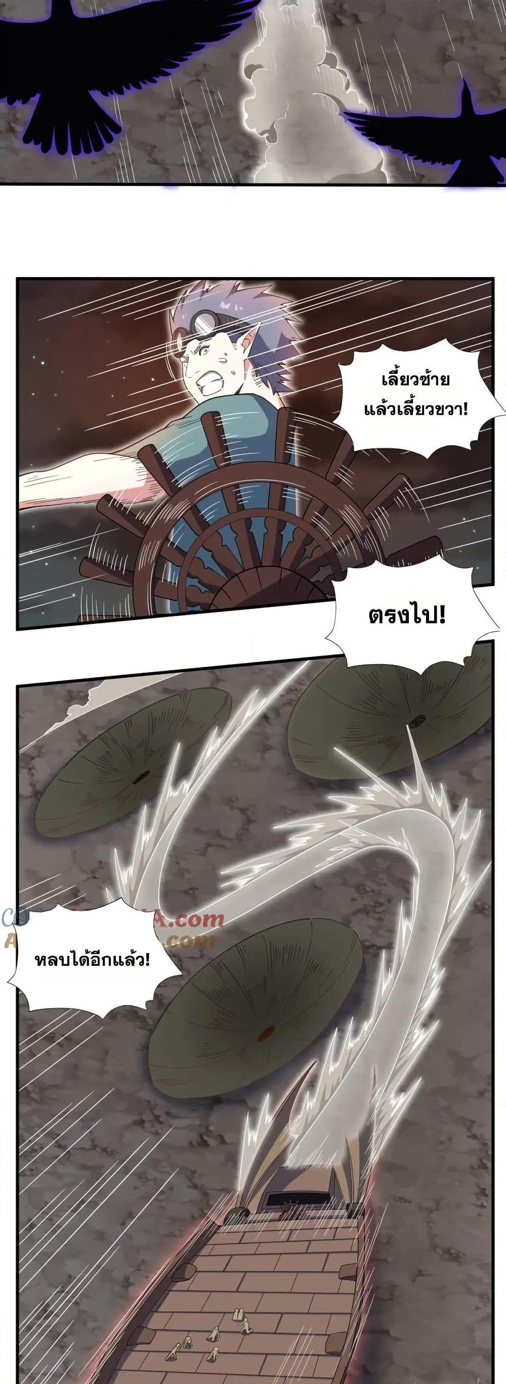 I Rely On Cheat To Hunt Gods ตอนที่ 62 10