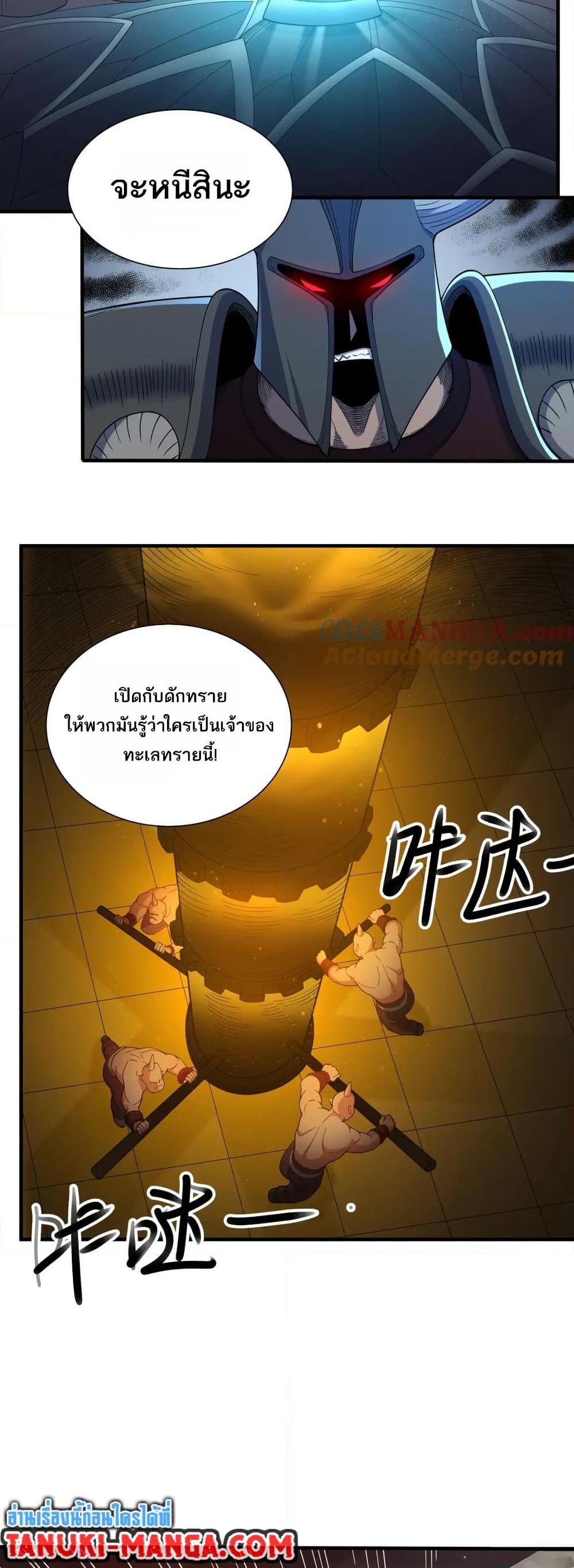 I Rely On Cheat To Hunt Gods ตอนที่ 62 6