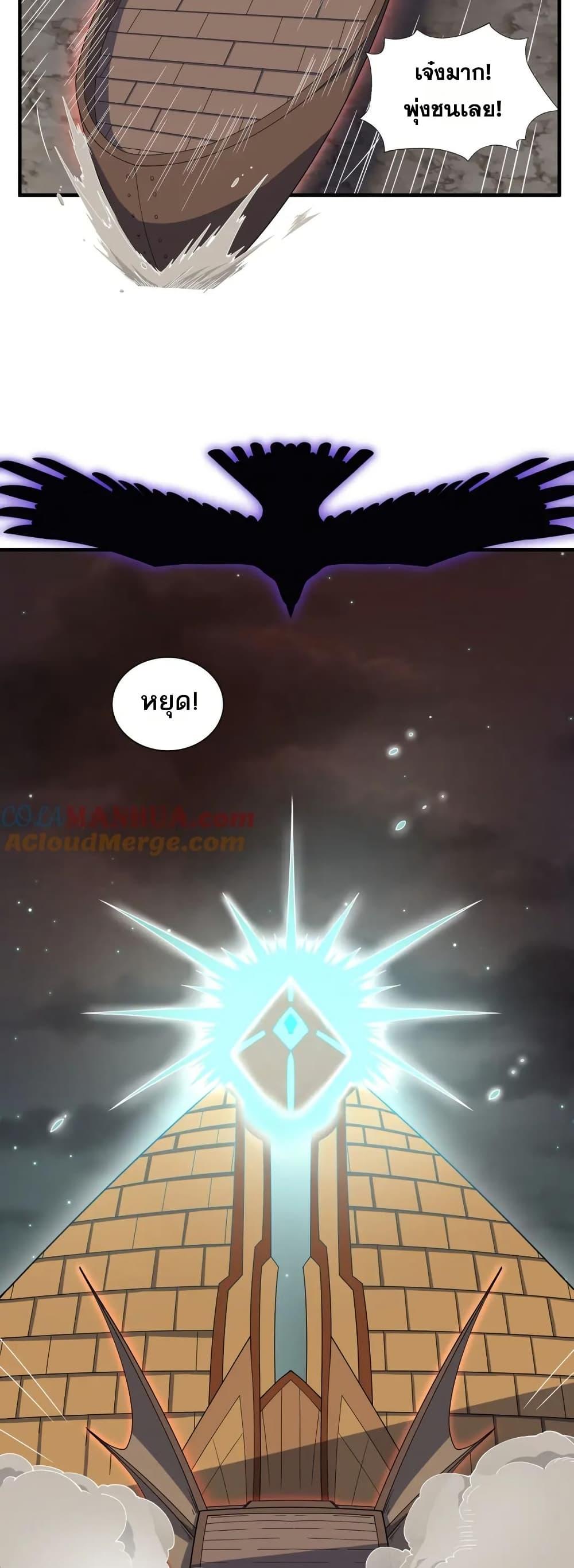I Rely On Cheat To Hunt Gods ตอนที่ 62 11