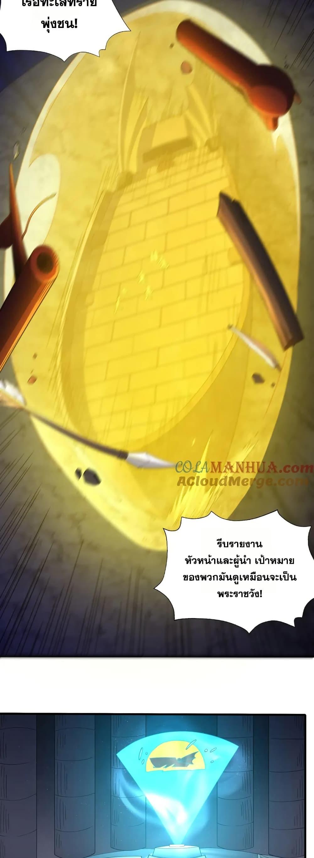 I Rely On Cheat To Hunt Gods ตอนที่ 62 5