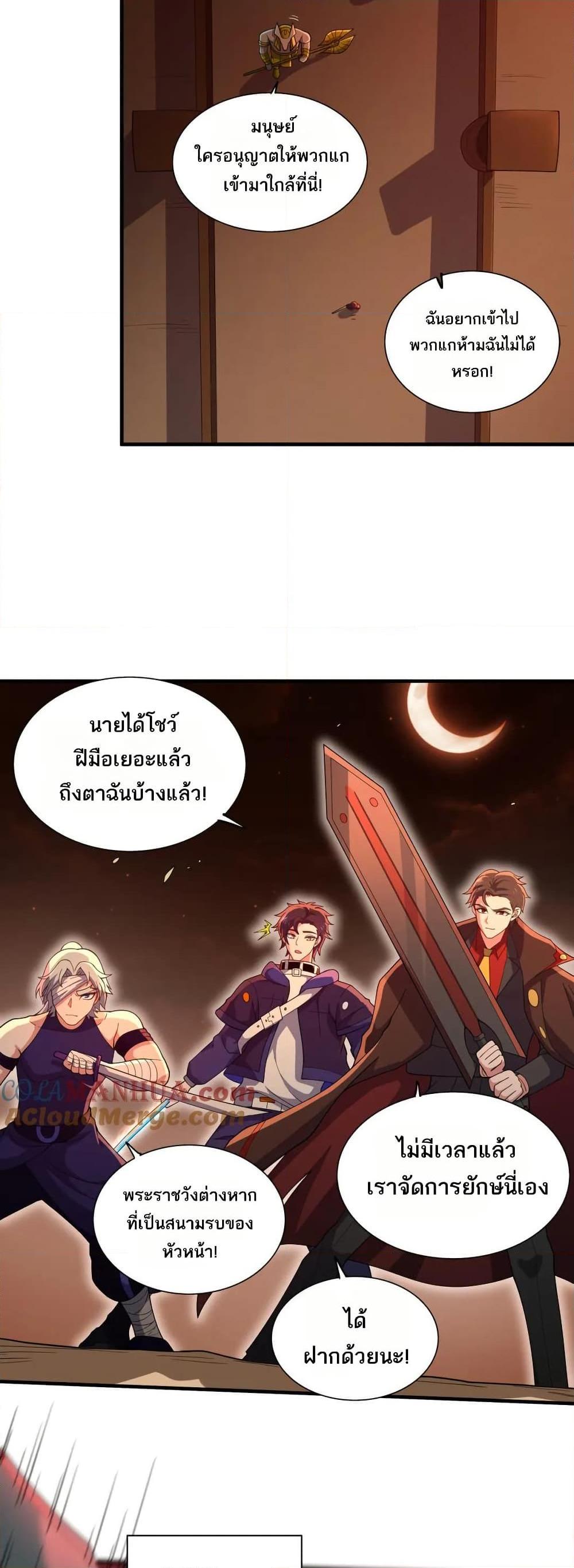 I Rely On Cheat To Hunt Gods ตอนที่ 62 14