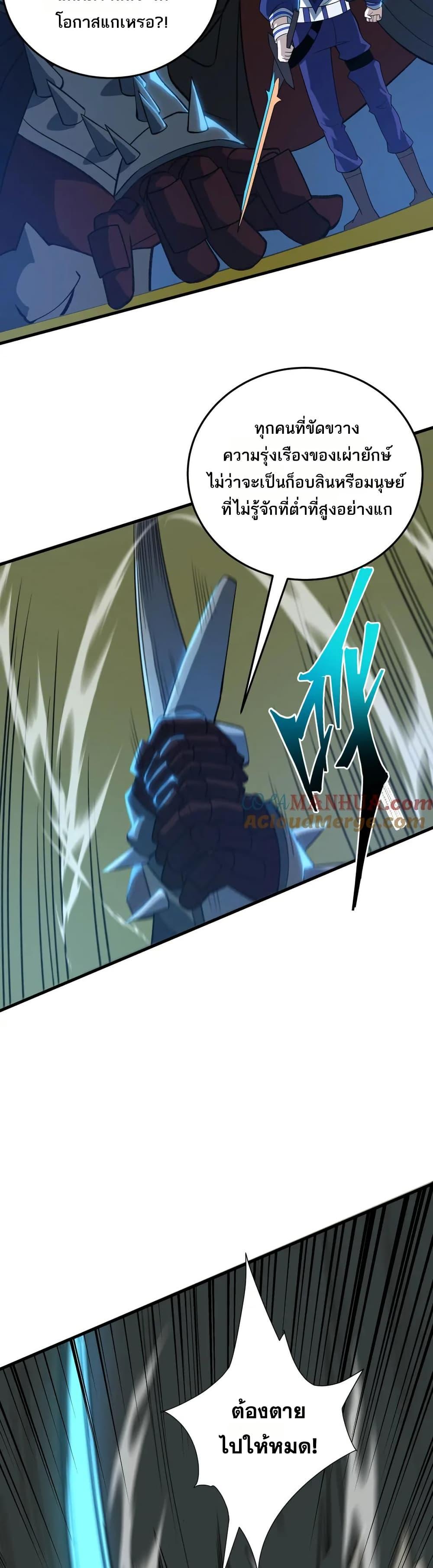 I Rely On Cheat To Hunt Gods ตอนที่ 63 2