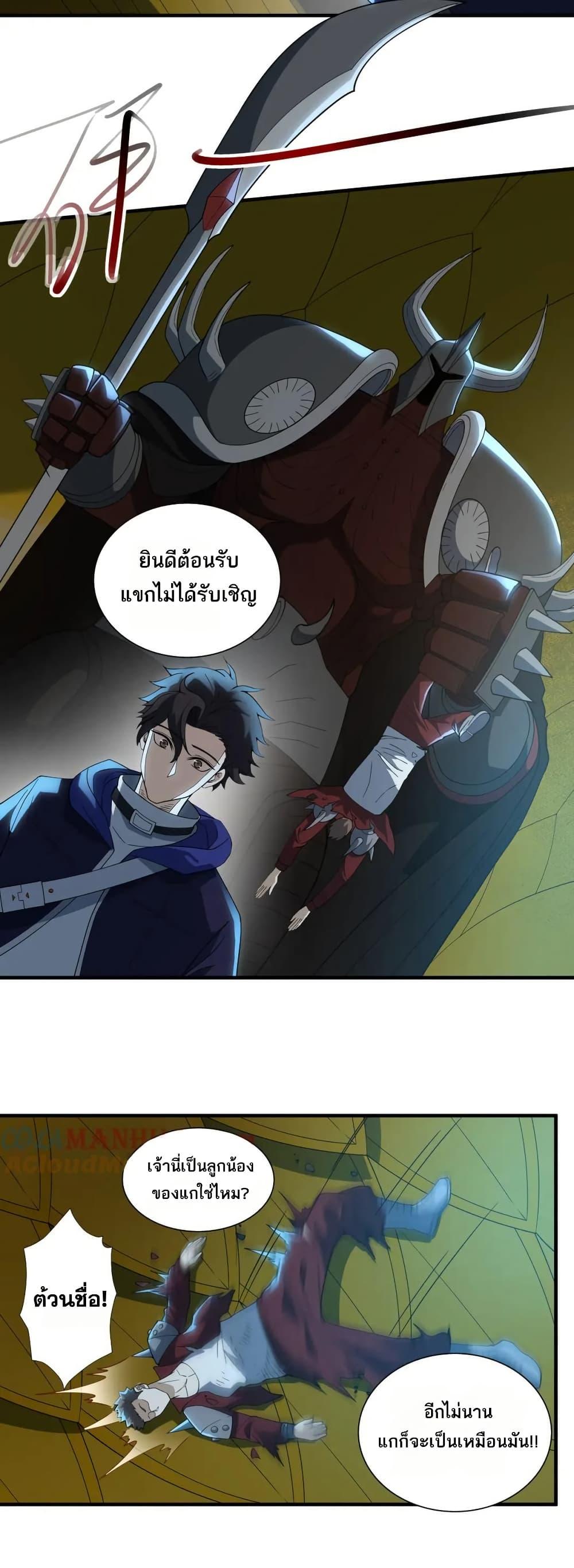 I Rely On Cheat To Hunt Gods ตอนที่ 62 18