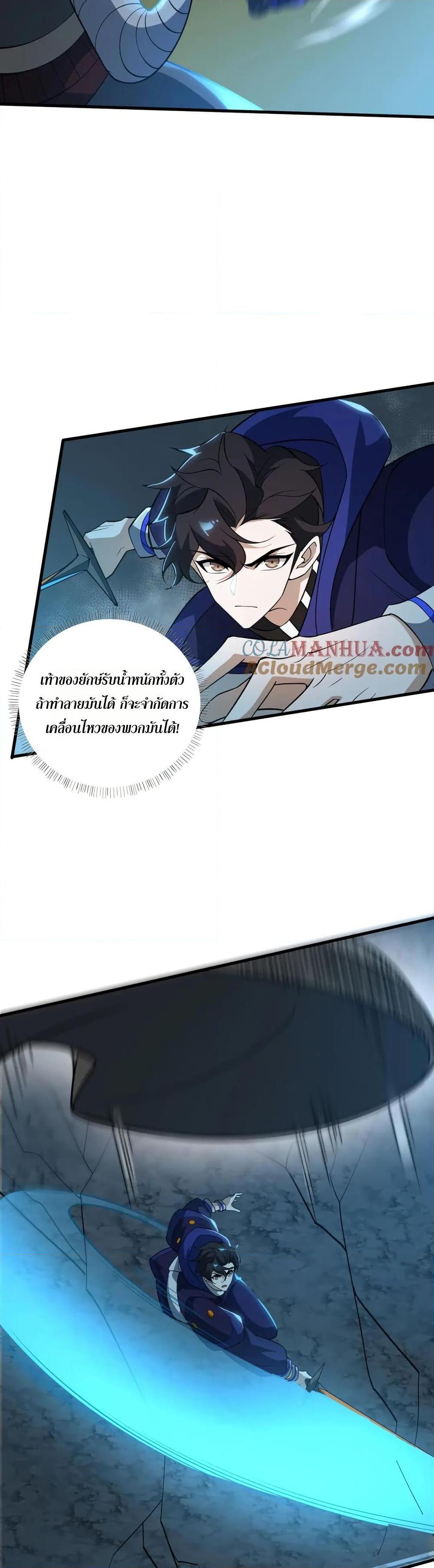 I Rely On Cheat To Hunt Gods ตอนที่ 63 4