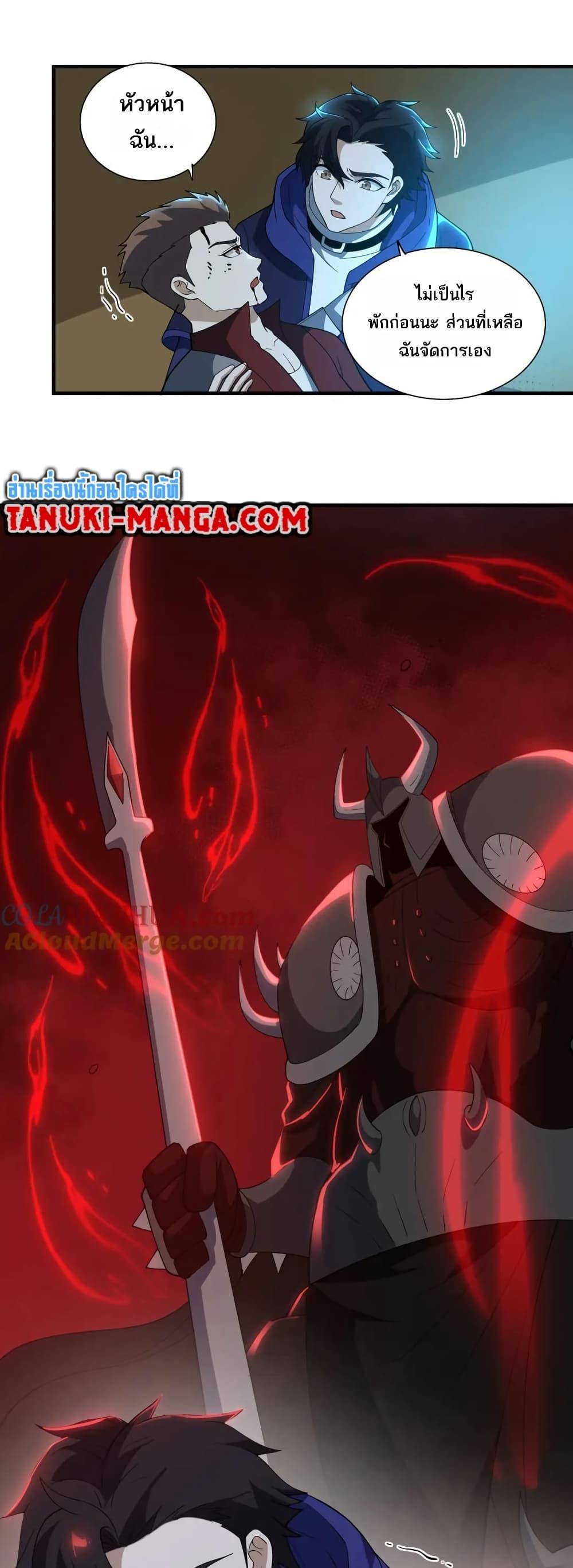 I Rely On Cheat To Hunt Gods ตอนที่ 62 19