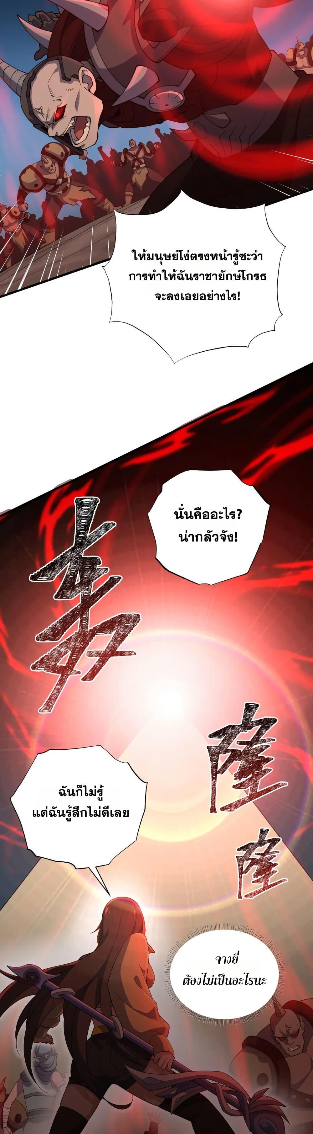 I Rely On Cheat To Hunt Gods ตอนที่ 63 9