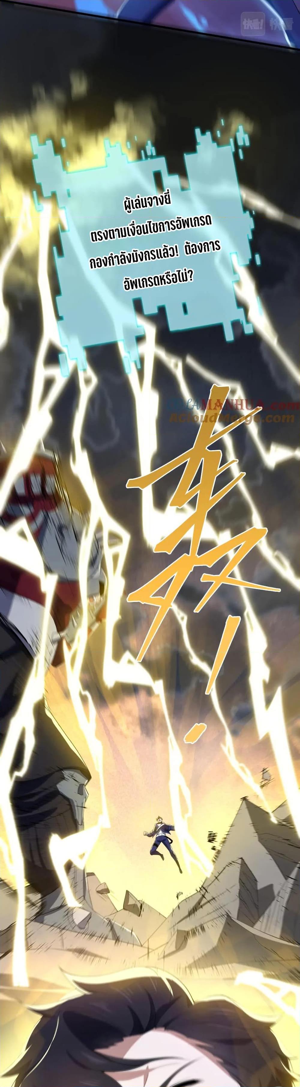 I Rely On Cheat To Hunt Gods ตอนที่ 63 19
