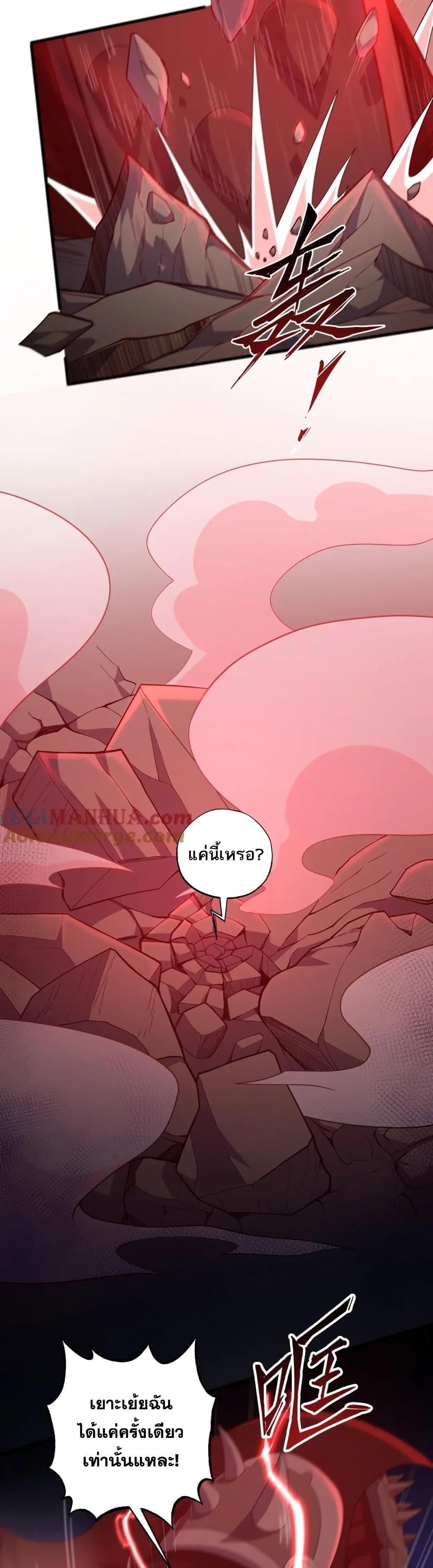 I Rely On Cheat To Hunt Gods ตอนที่ 63 12