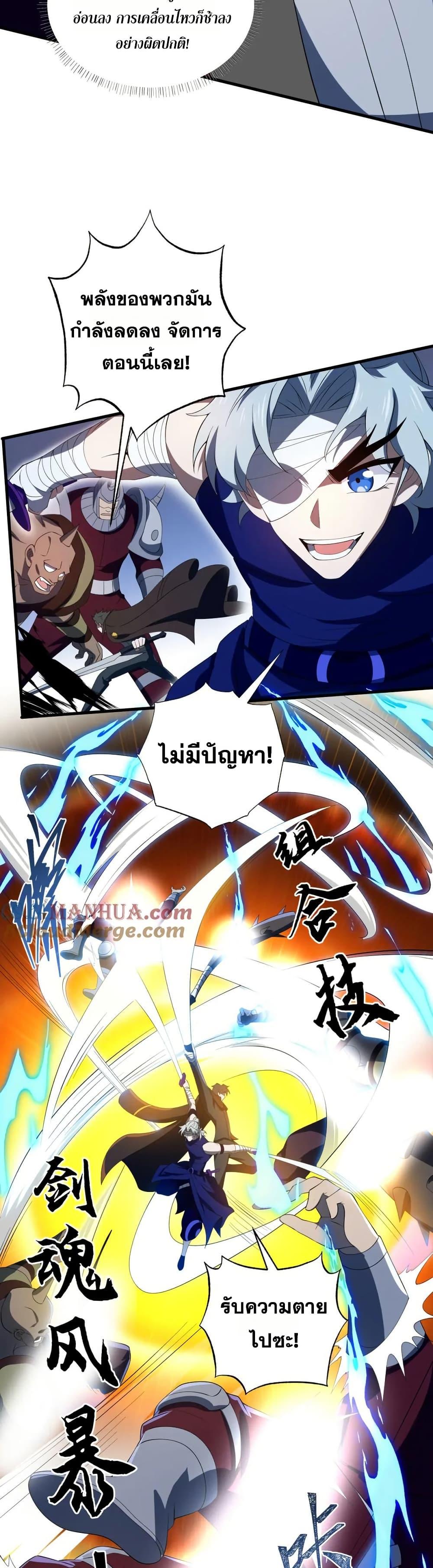 I Rely On Cheat To Hunt Gods ตอนที่ 63 17