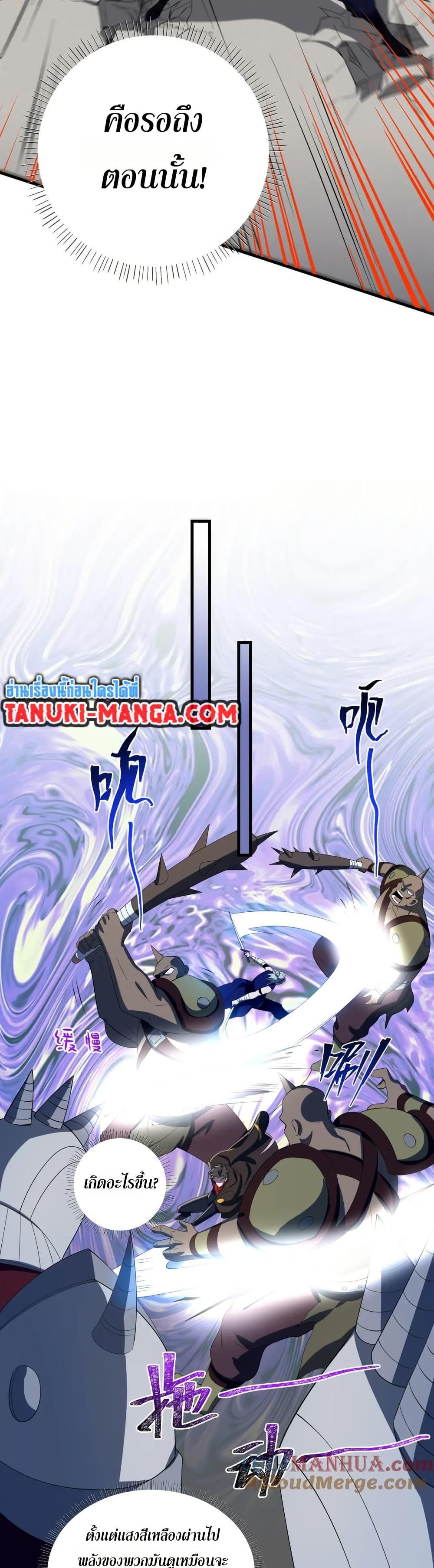 I Rely On Cheat To Hunt Gods ตอนที่ 63 16