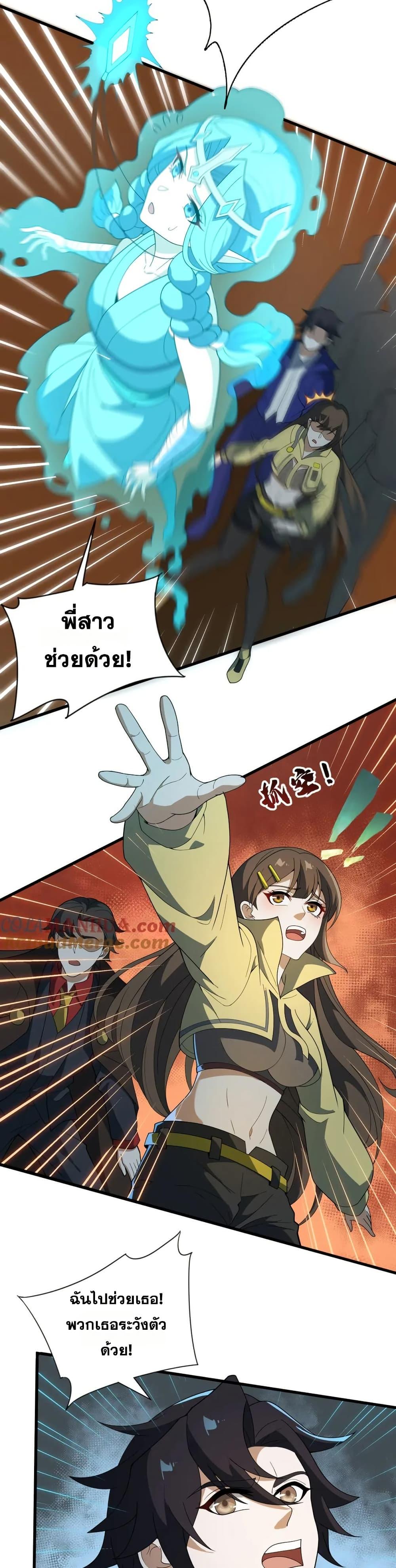 I Rely On Cheat To Hunt Gods ตอนที่ 64 13
