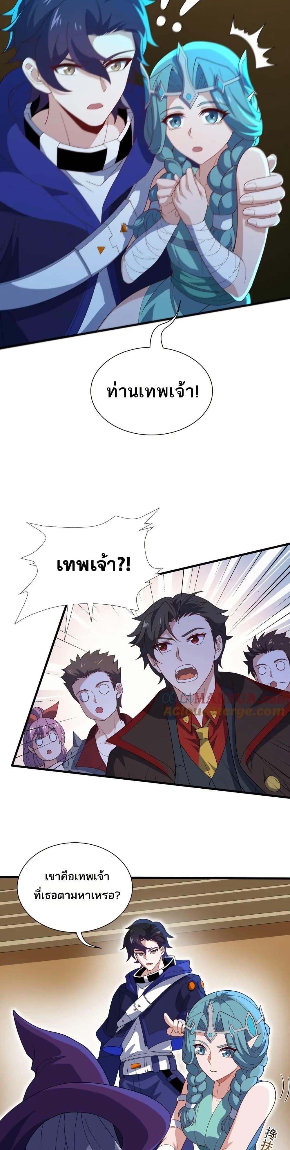I Rely On Cheat To Hunt Gods ตอนที่ 64 16
