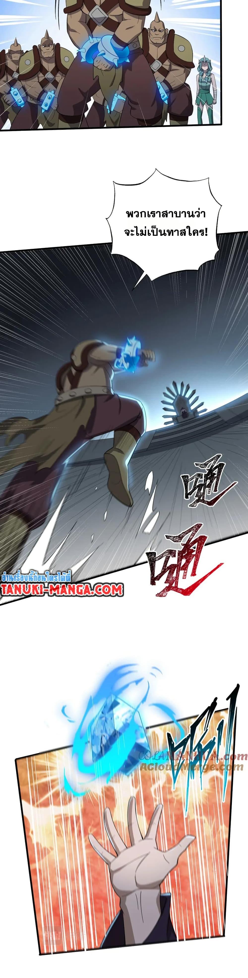 I Rely On Cheat To Hunt Gods ตอนที่ 65 6