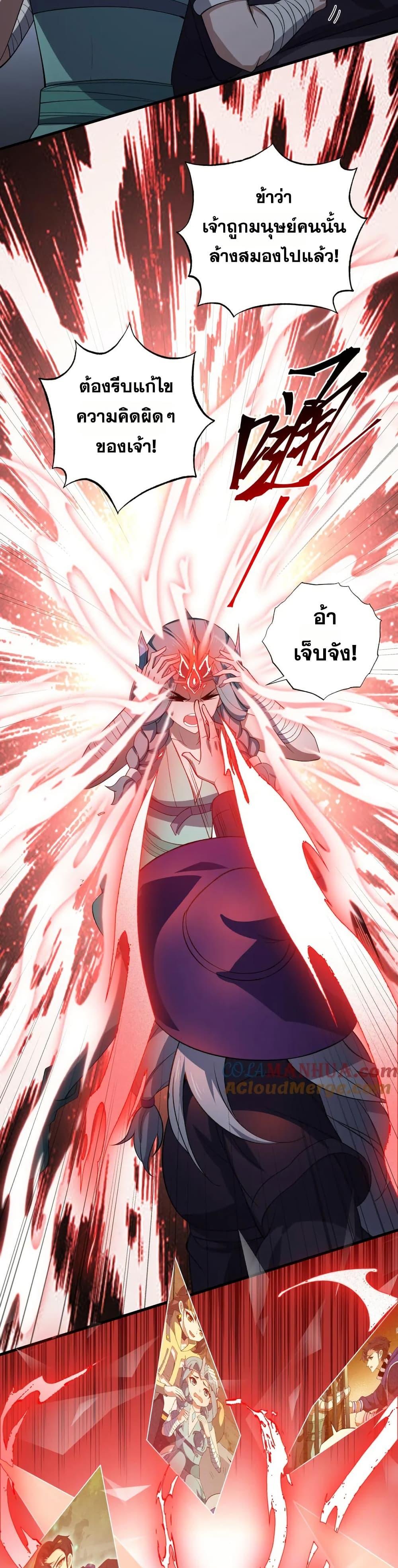I Rely On Cheat To Hunt Gods ตอนที่ 65 12