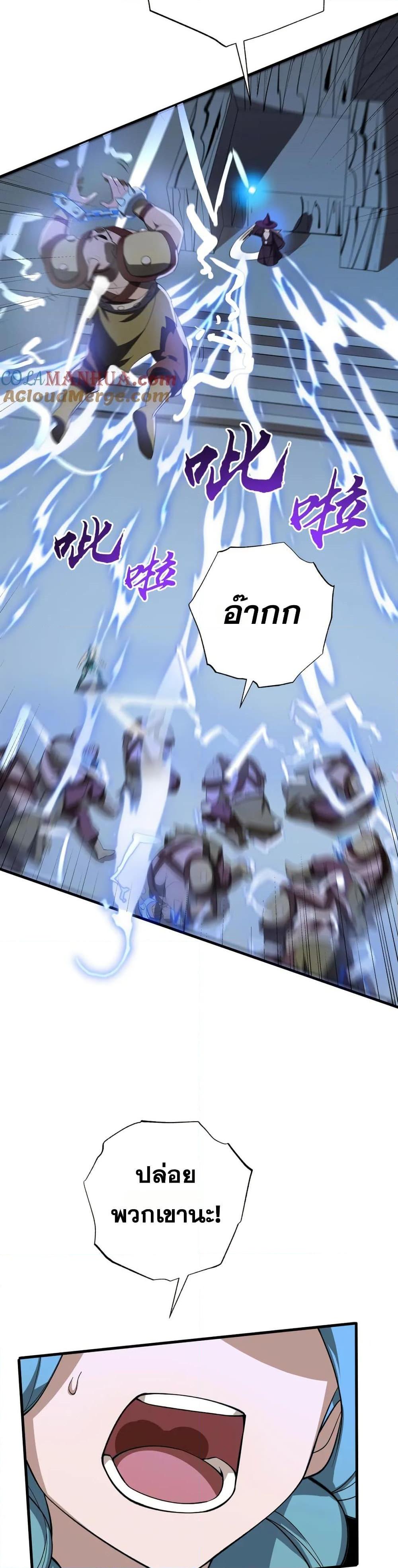 I Rely On Cheat To Hunt Gods ตอนที่ 65 8