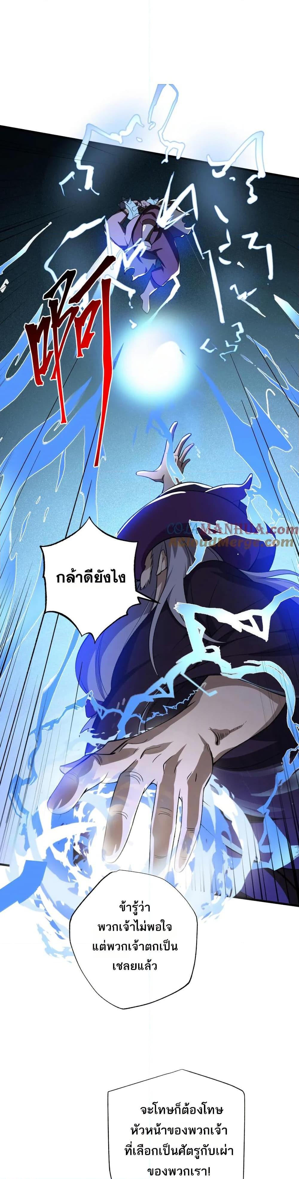 I Rely On Cheat To Hunt Gods ตอนที่ 65 7