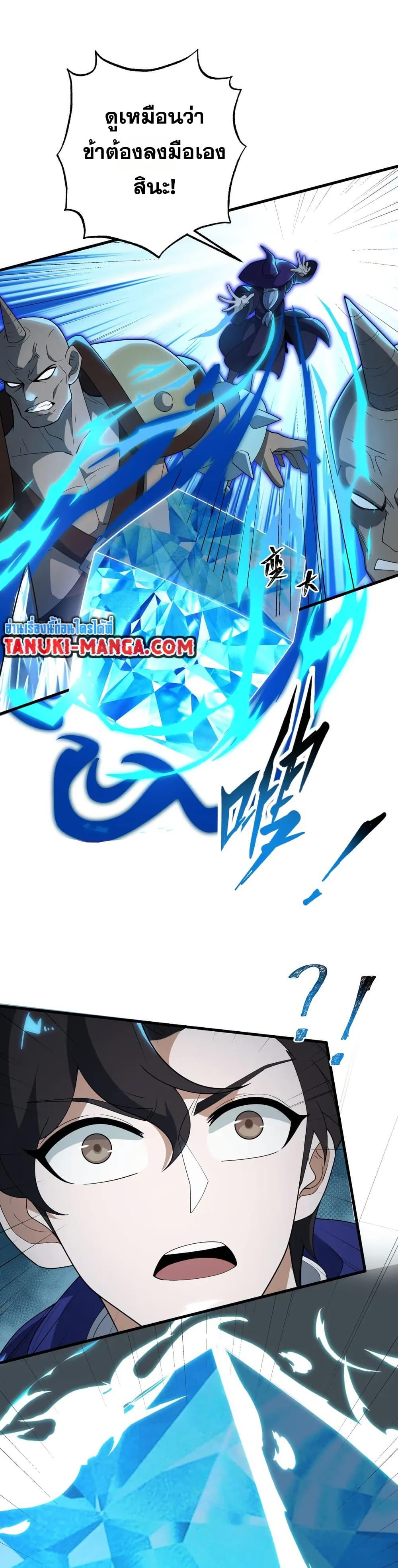I Rely On Cheat To Hunt Gods ตอนที่ 65 19
