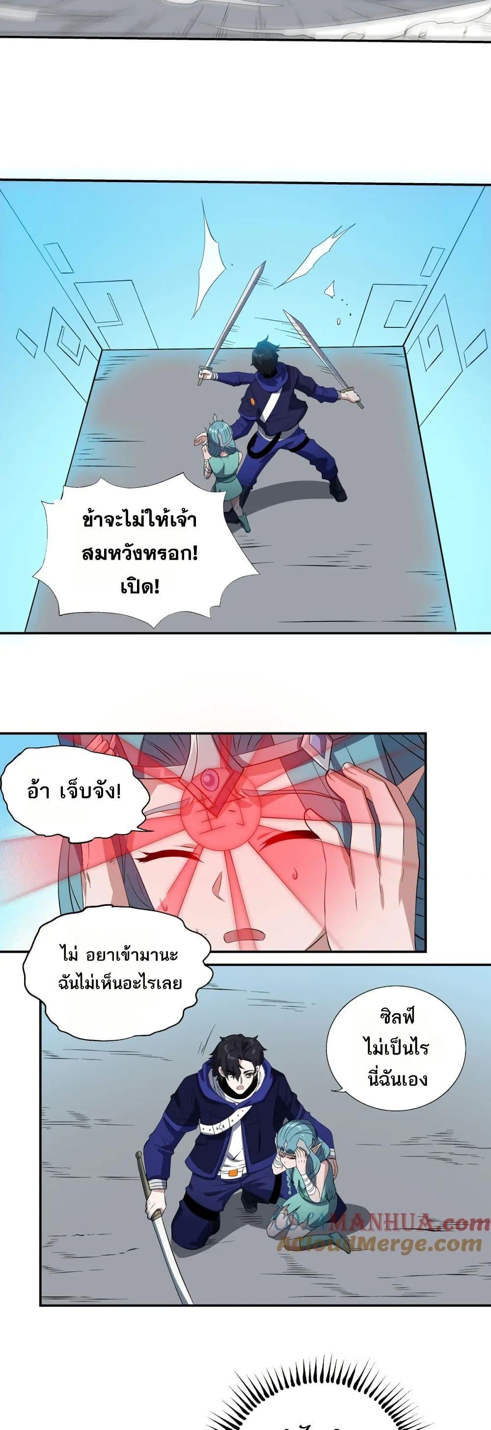 I Rely On Cheat To Hunt Gods ตอนที่ 66 2