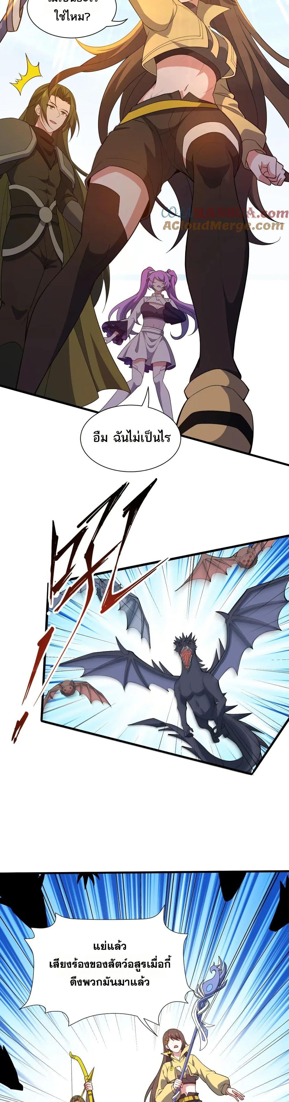 I Rely On Cheat To Hunt Gods ตอนที่ 68 2