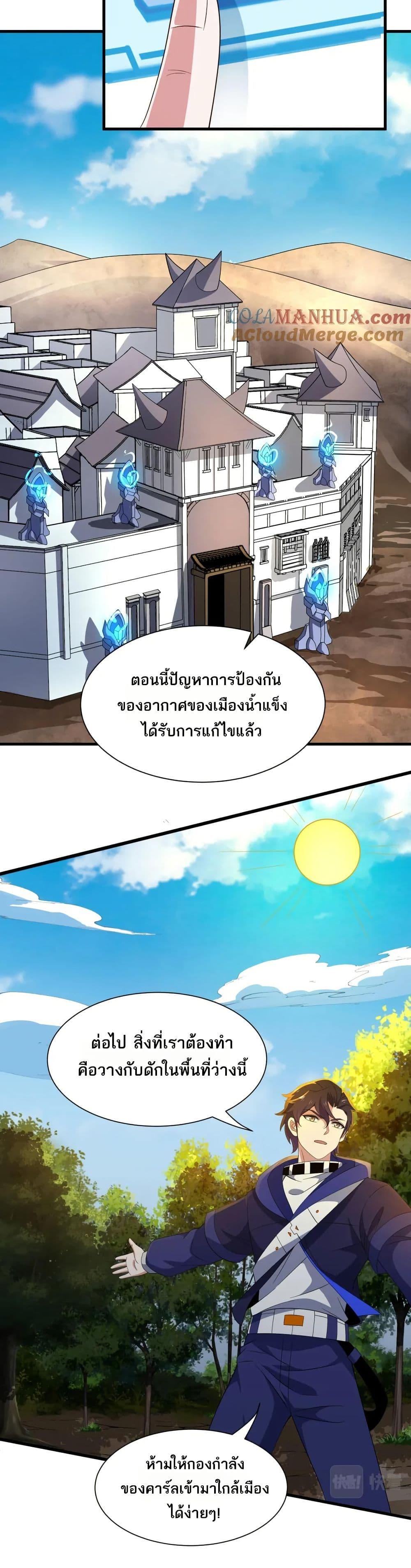 I Rely On Cheat To Hunt Gods ตอนที่ 68 13