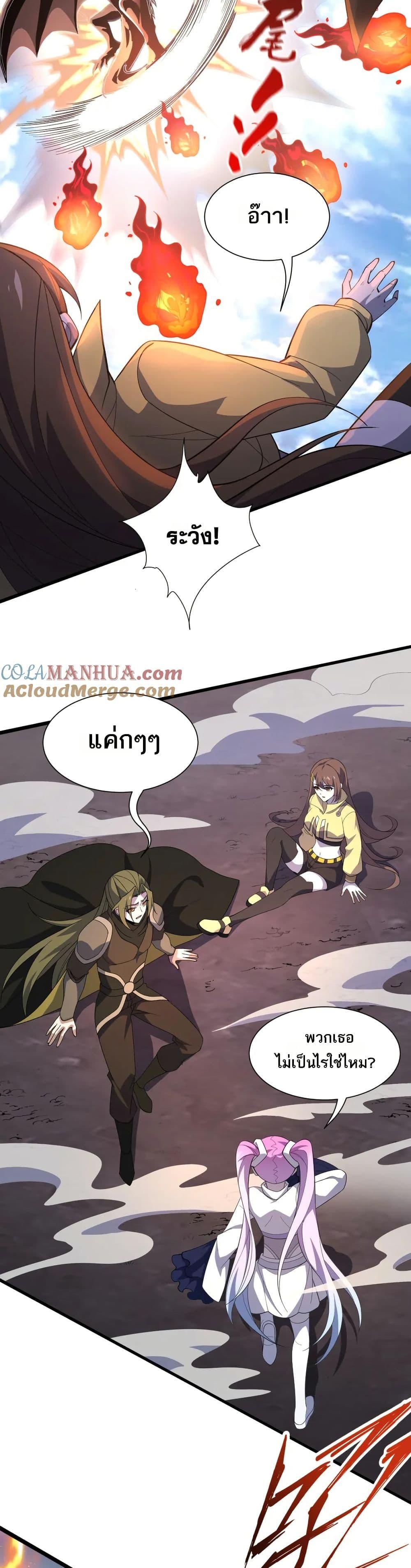I Rely On Cheat To Hunt Gods ตอนที่ 68 5
