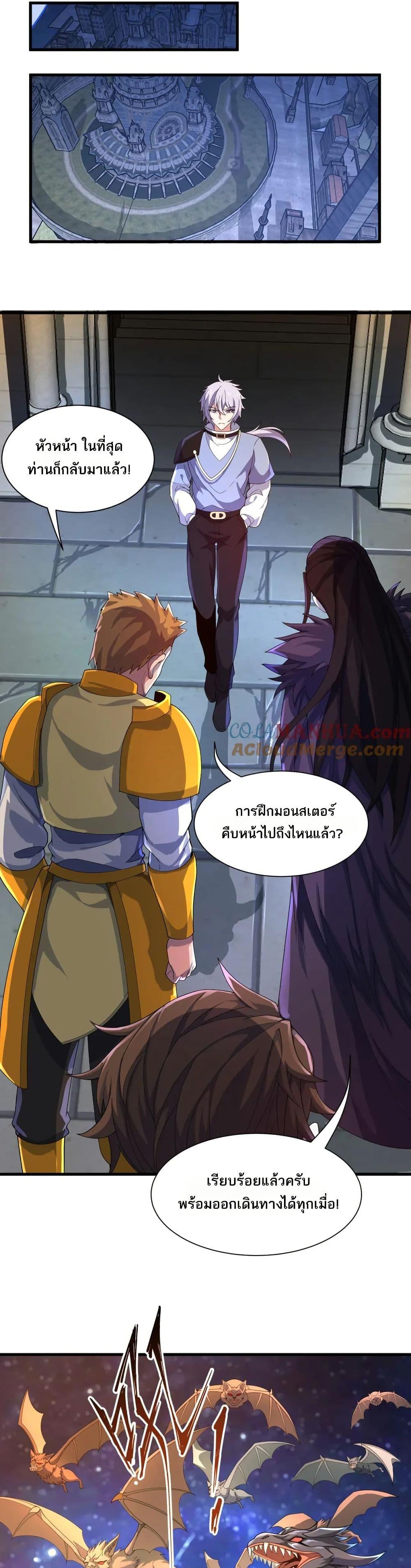 I Rely On Cheat To Hunt Gods ตอนที่ 68 19