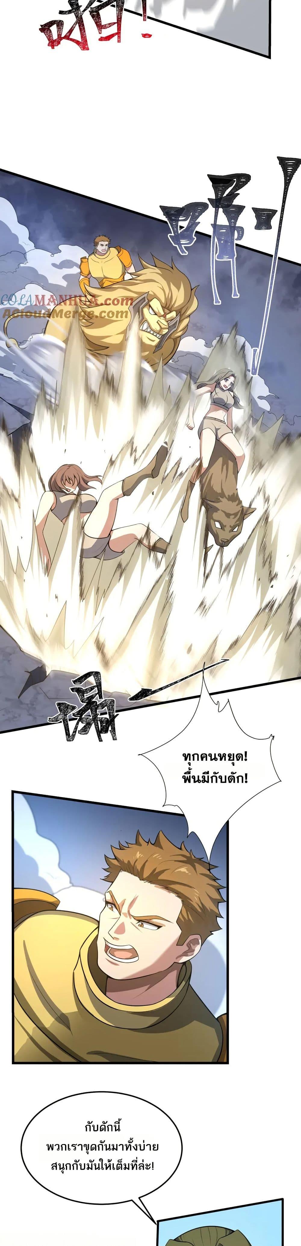 I Rely On Cheat To Hunt Gods ตอนที่ 69 12