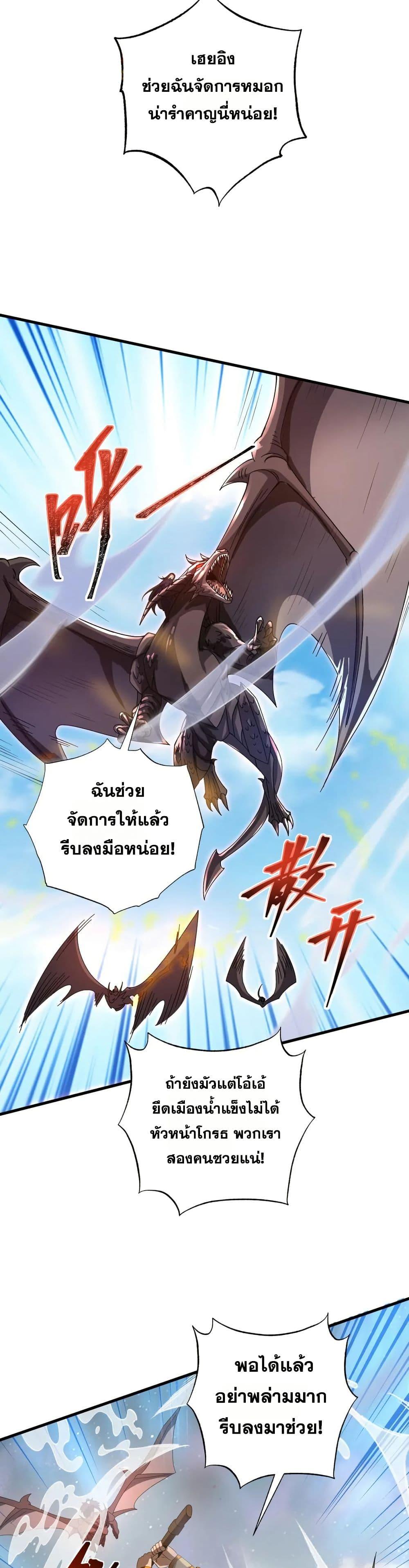 I Rely On Cheat To Hunt Gods ตอนที่ 70 3