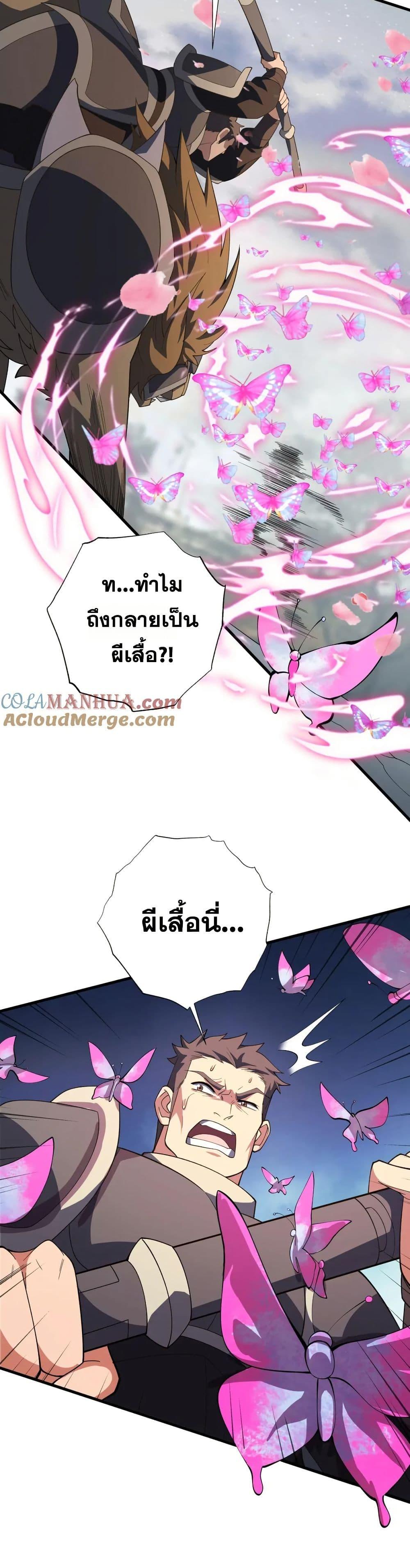 I Rely On Cheat To Hunt Gods ตอนที่ 70 8