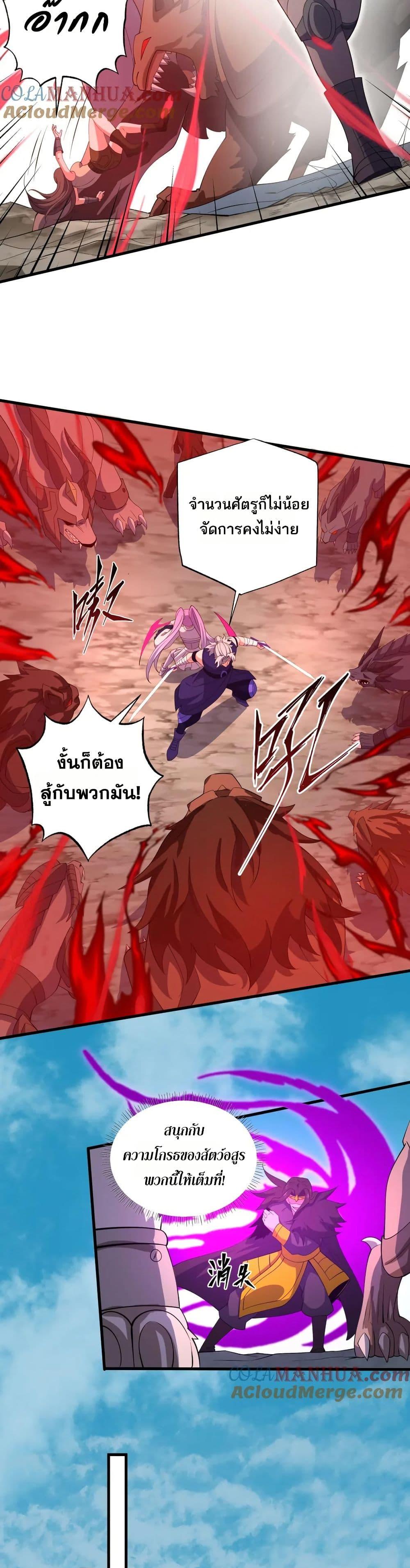 I Rely On Cheat To Hunt Gods ตอนที่ 70 13