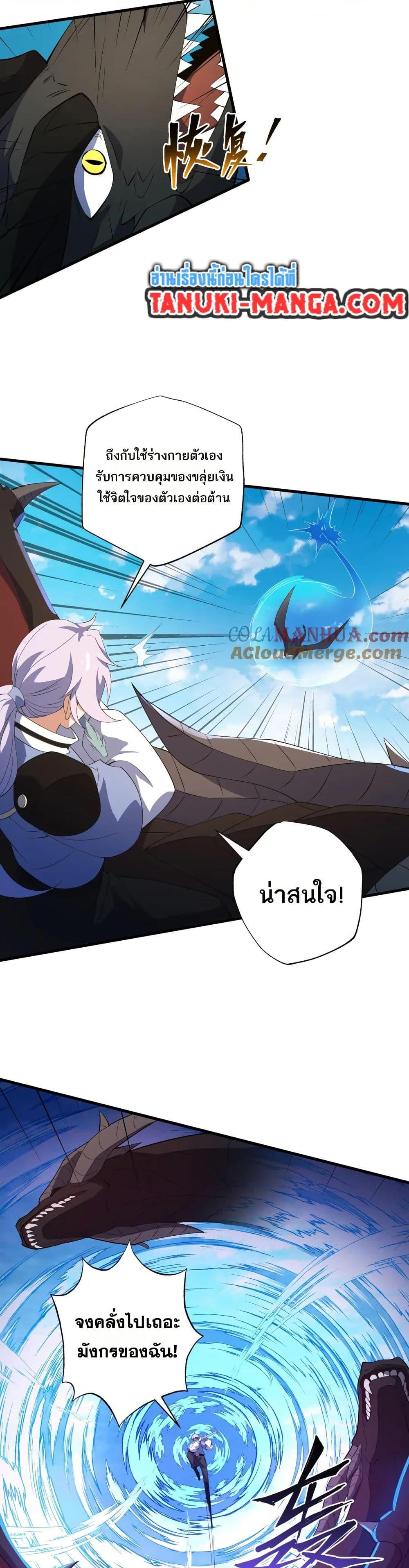 I Rely On Cheat To Hunt Gods ตอนที่ 70 19