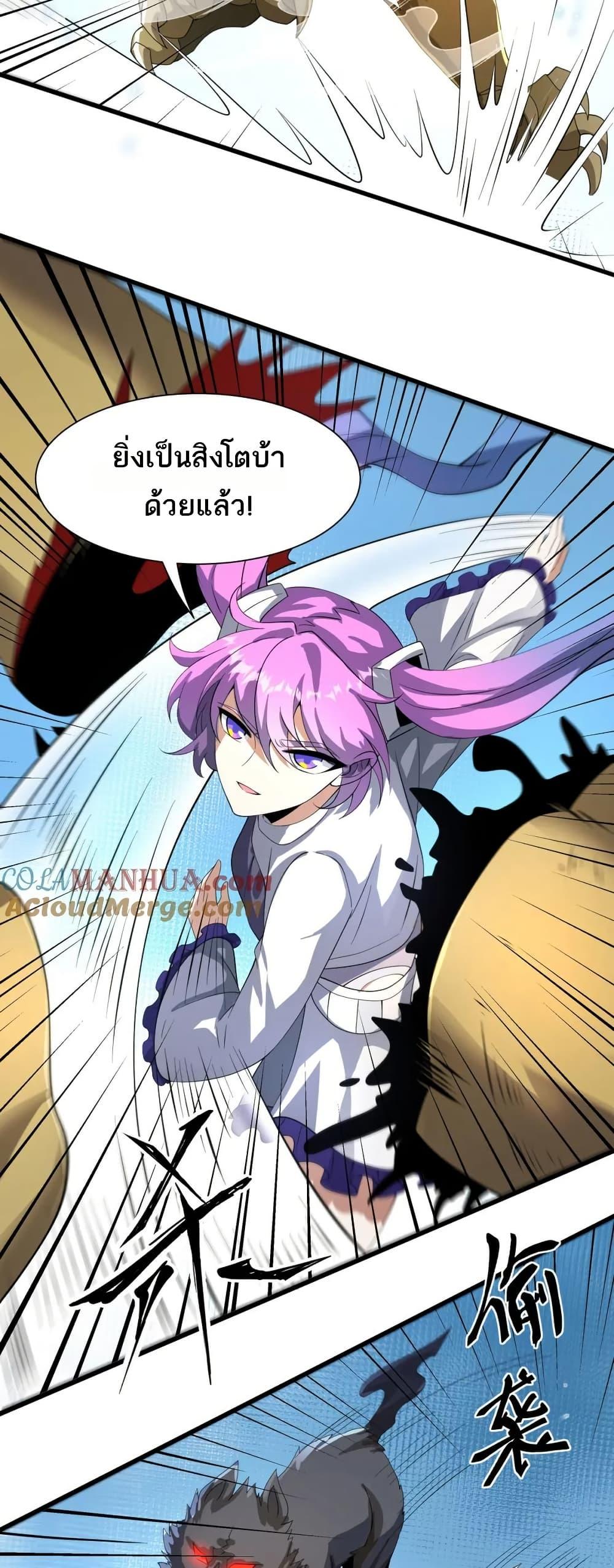I Rely On Cheat To Hunt Gods ตอนที่ 71 14