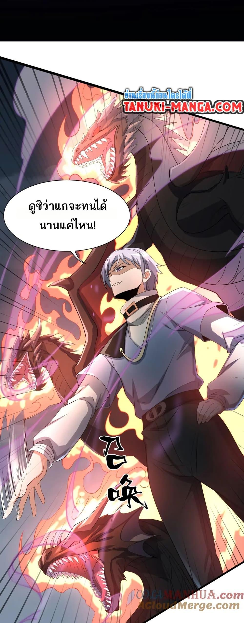 I Rely On Cheat To Hunt Gods ตอนที่ 71 9