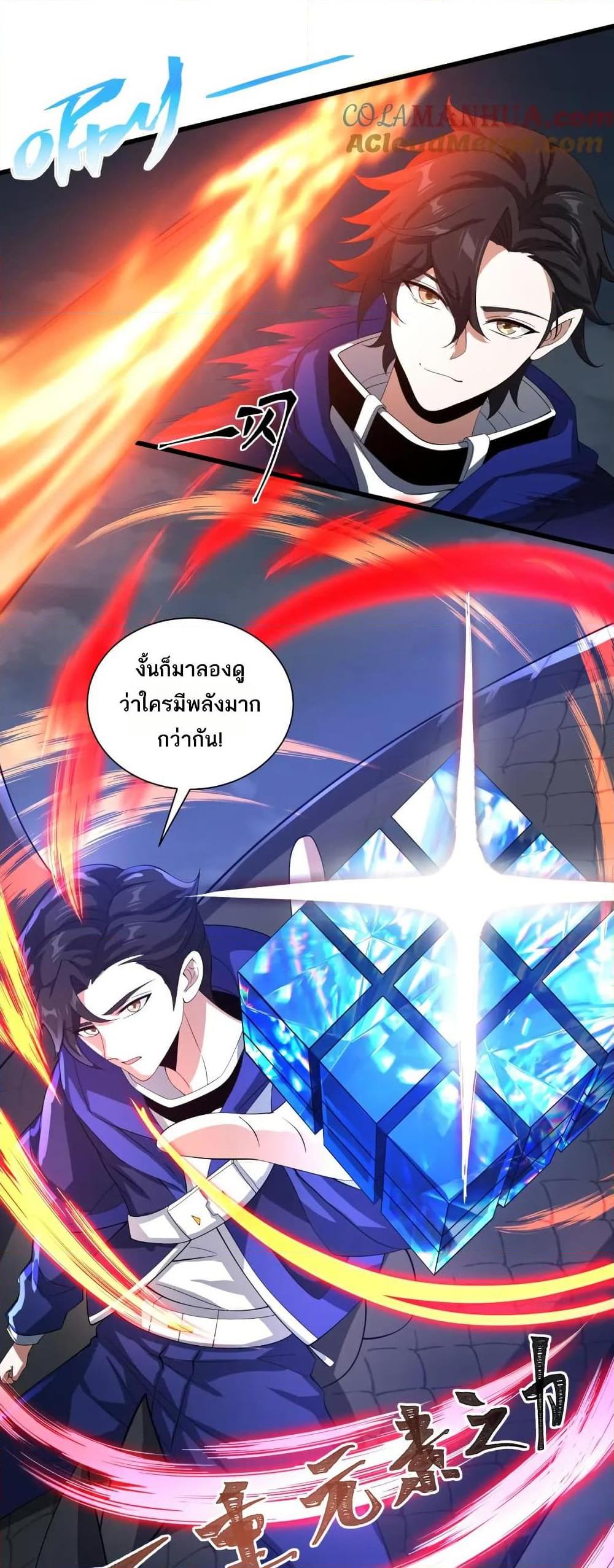I Rely On Cheat To Hunt Gods ตอนที่ 71 4