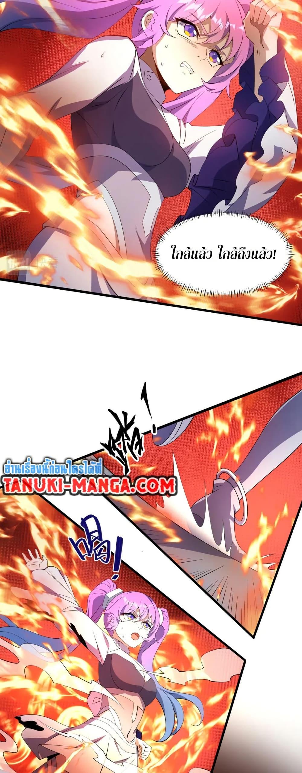 I Rely On Cheat To Hunt Gods ตอนที่ 71 21