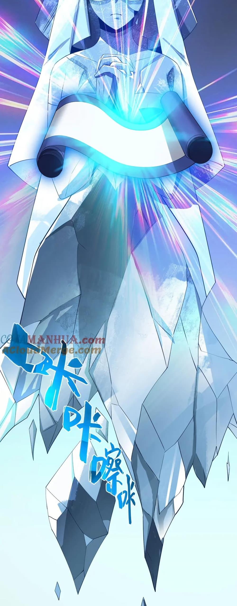 I Rely On Cheat To Hunt Gods ตอนที่ 71 29
