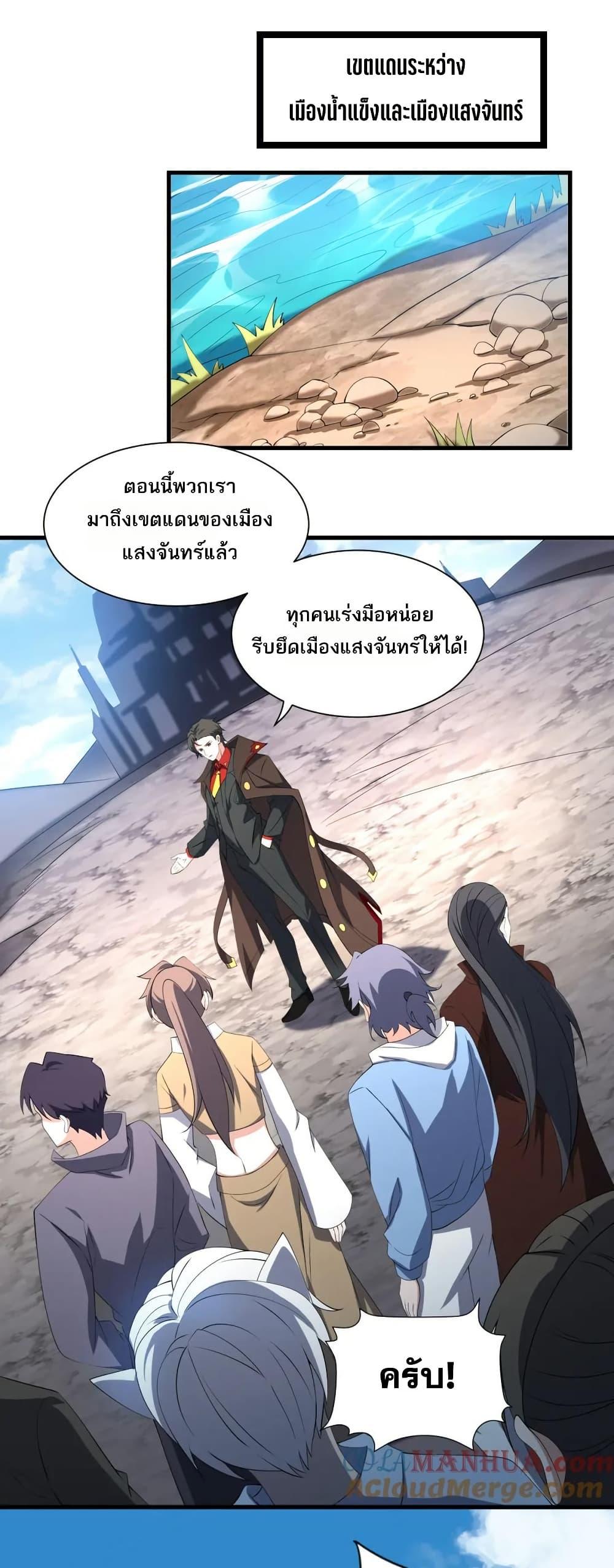 I Rely On Cheat To Hunt Gods ตอนที่ 71 24