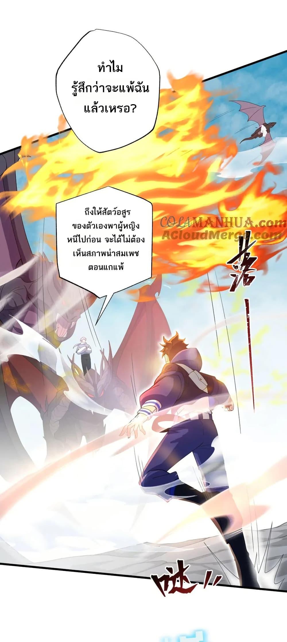 I Rely On Cheat To Hunt Gods ตอนที่ 72 3