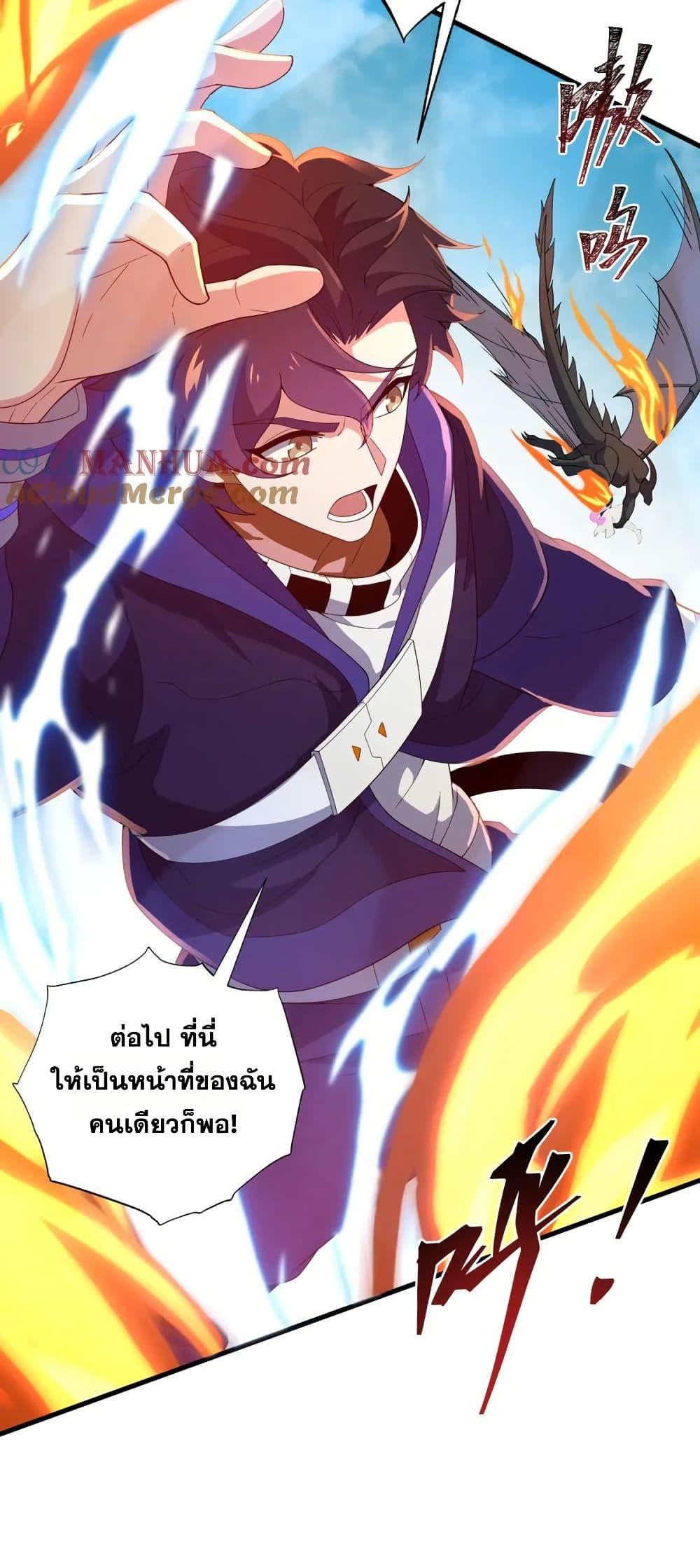 I Rely On Cheat To Hunt Gods ตอนที่ 72 2