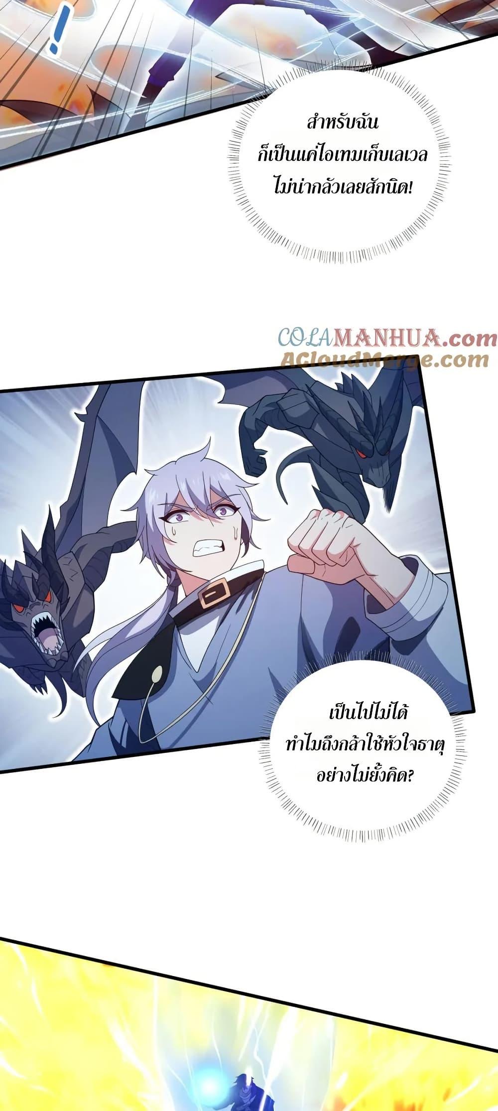 I Rely On Cheat To Hunt Gods ตอนที่ 72 6