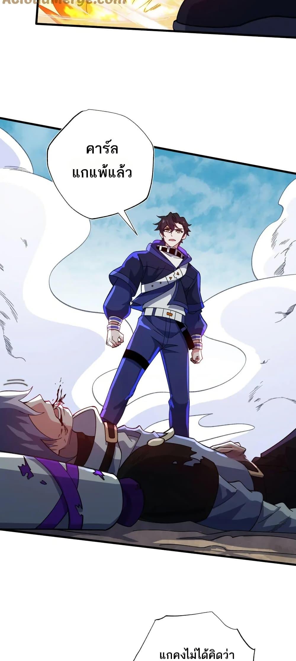 I Rely On Cheat To Hunt Gods ตอนที่ 72 13