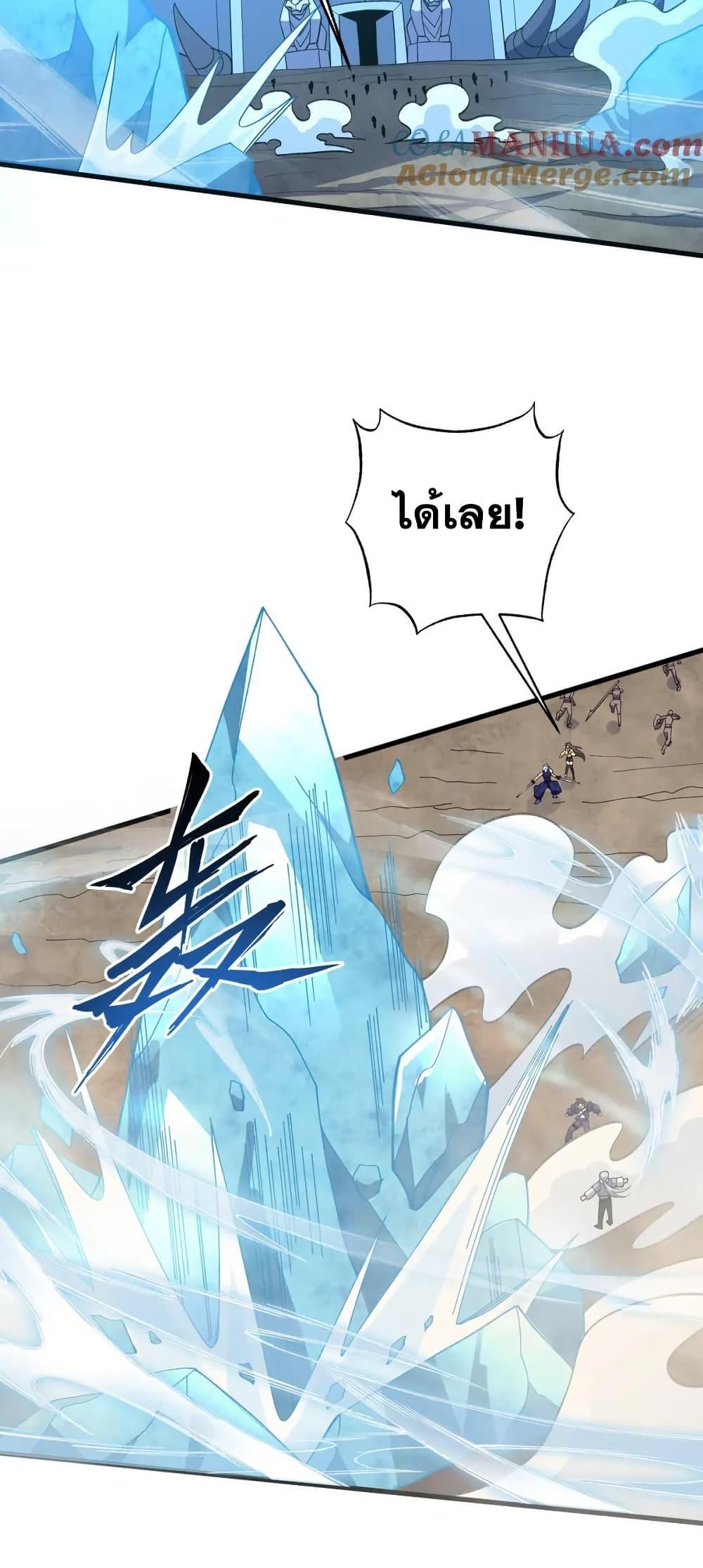 I Rely On Cheat To Hunt Gods ตอนที่ 72 18