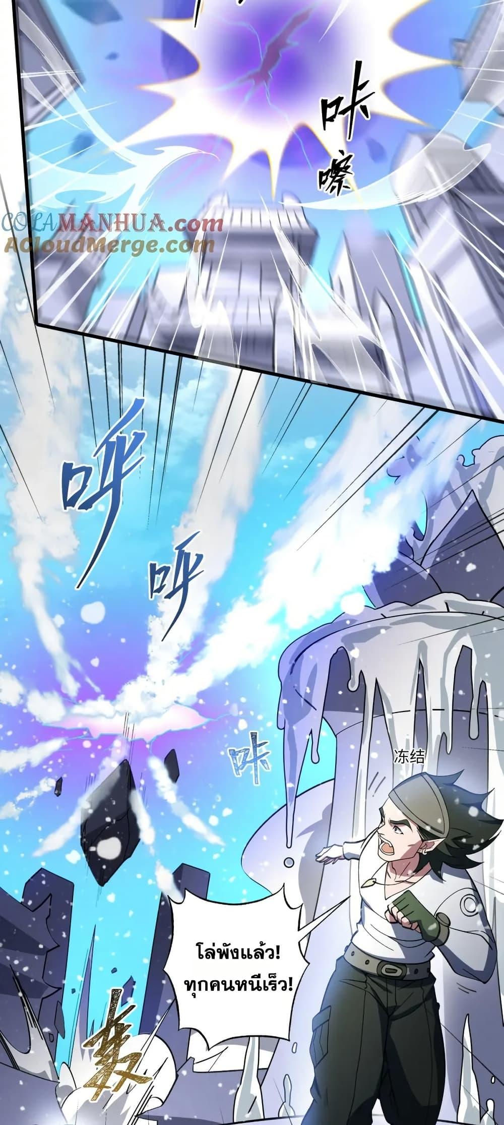 I Rely On Cheat To Hunt Gods ตอนที่ 72 25