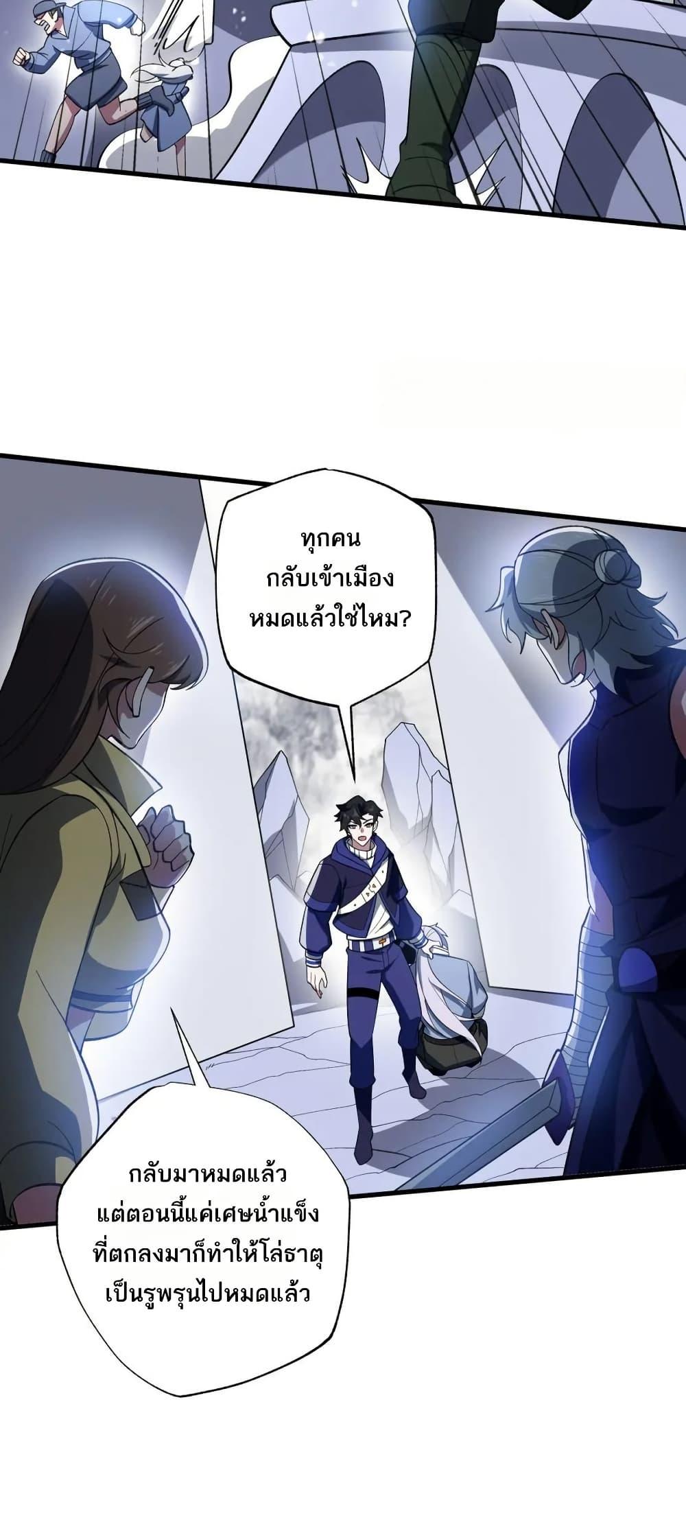 I Rely On Cheat To Hunt Gods ตอนที่ 72 26