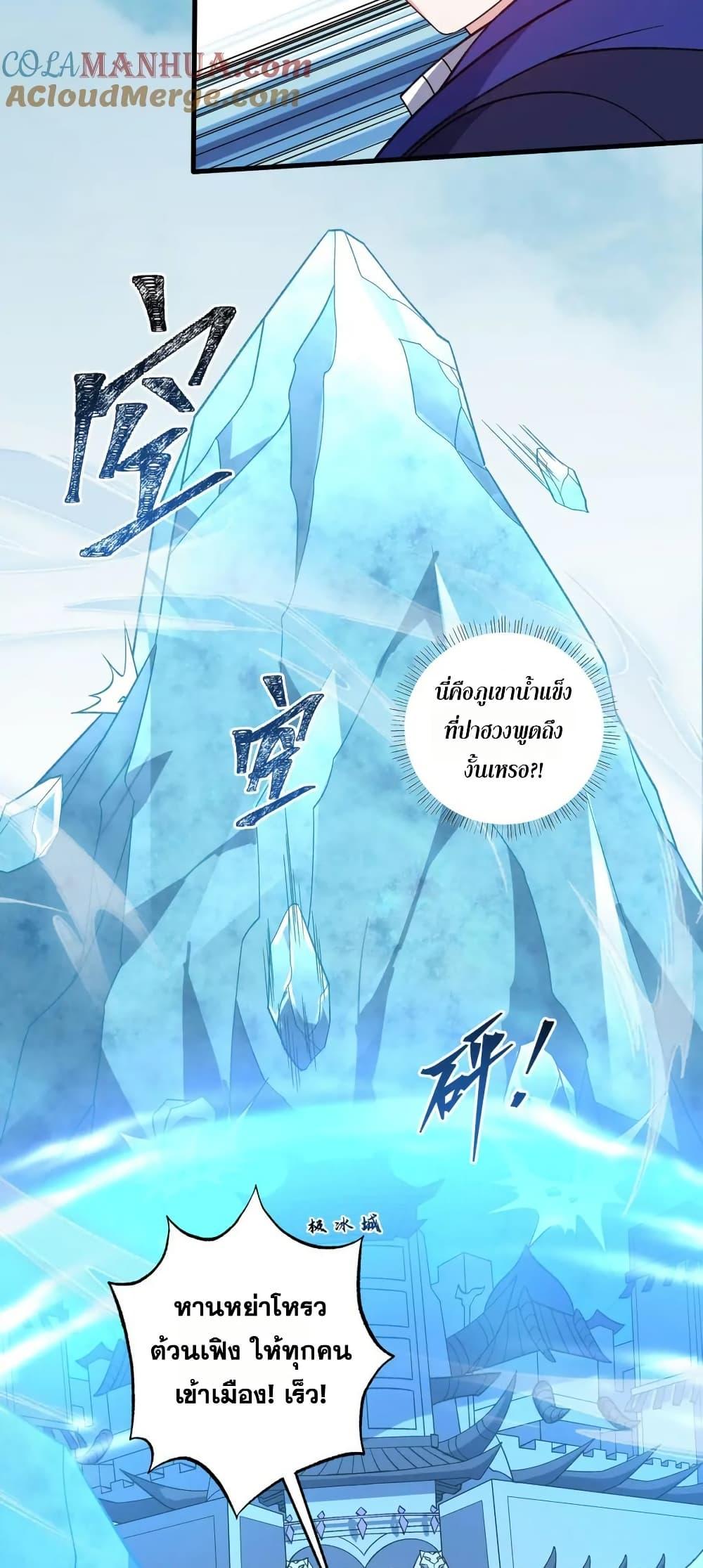 I Rely On Cheat To Hunt Gods ตอนที่ 72 17