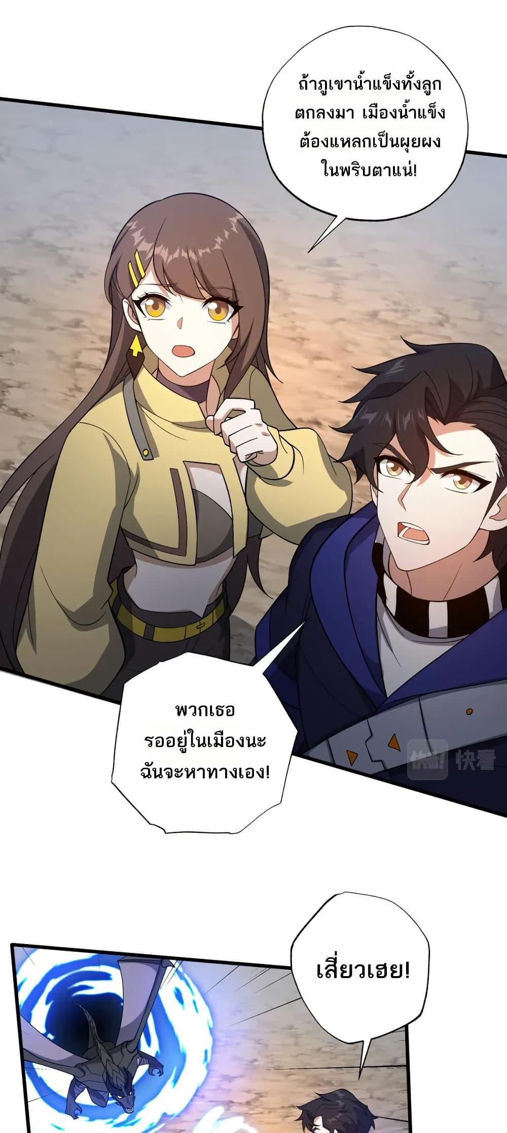 I Rely On Cheat To Hunt Gods ตอนที่ 72 27