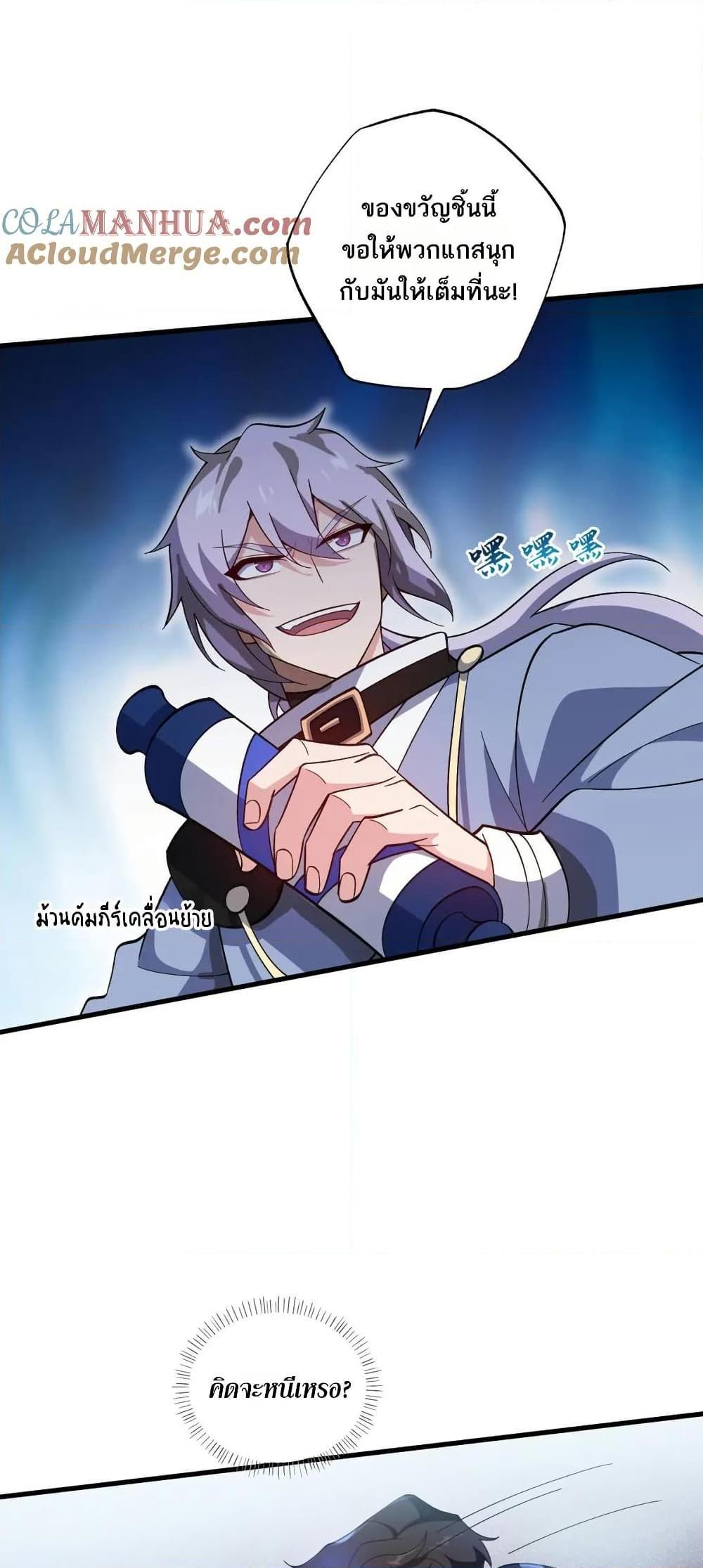 I Rely On Cheat To Hunt Gods ตอนที่ 72 19