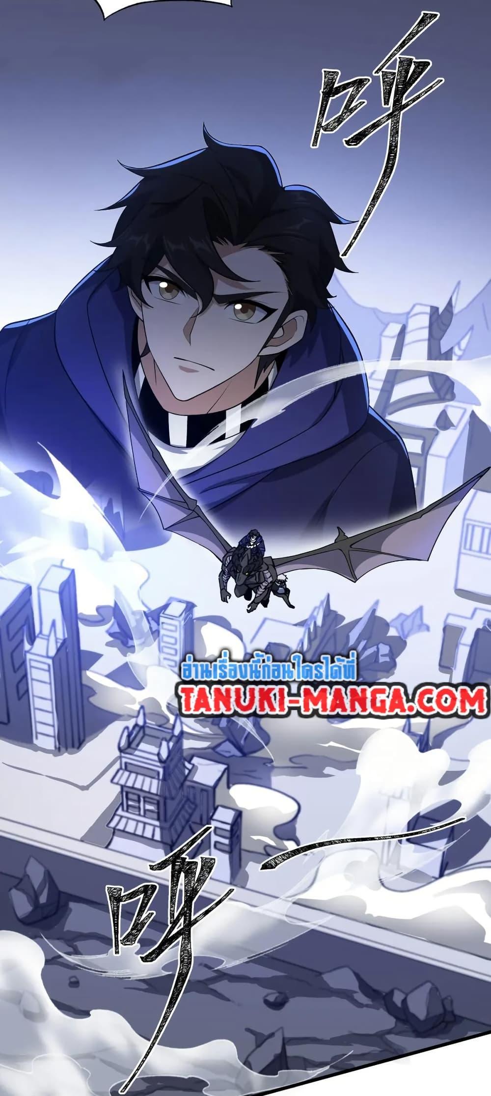 I Rely On Cheat To Hunt Gods ตอนที่ 72 29