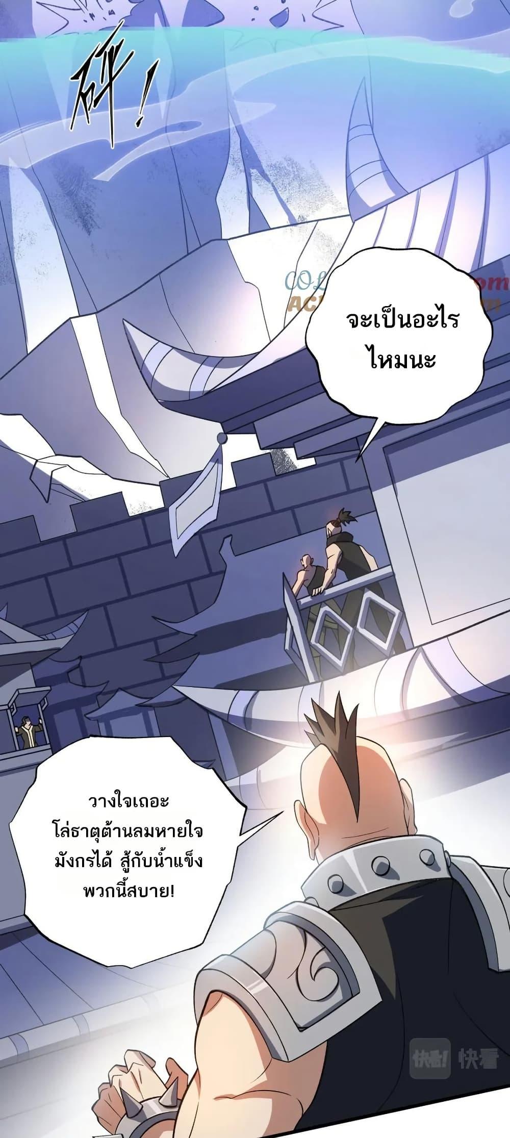 I Rely On Cheat To Hunt Gods ตอนที่ 72 23
